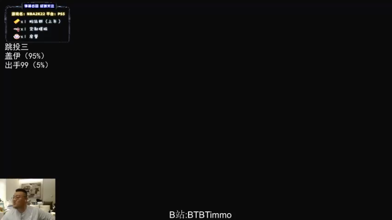 【2022-04-05 18点场】BTBTimmo：RD杯三四名争夺战八点开始！！