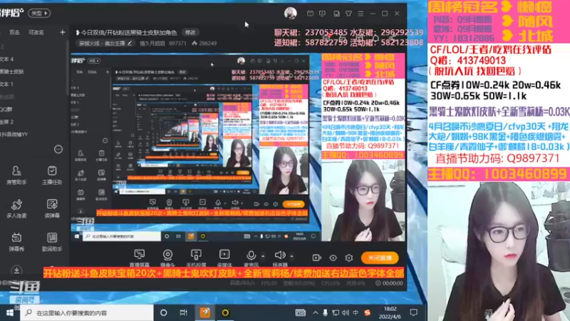 【2022-04-06 18点场】情久月姐姐：❥今日双倍/开钻粉送黑骑士皮肤加角色
