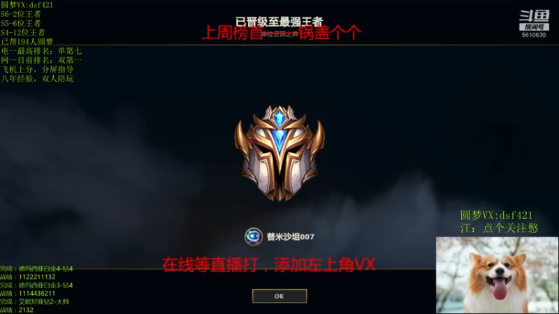 【2022-03-28 23点场】追风皇帝：上分进，等待S6第三个王者
