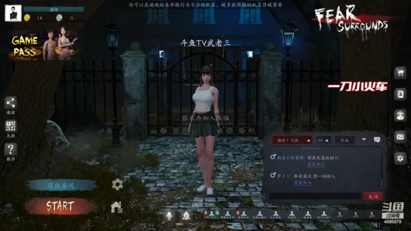 【2022-04-05 16点场】武老三丶：恐惧之间天花板 爱谁谁