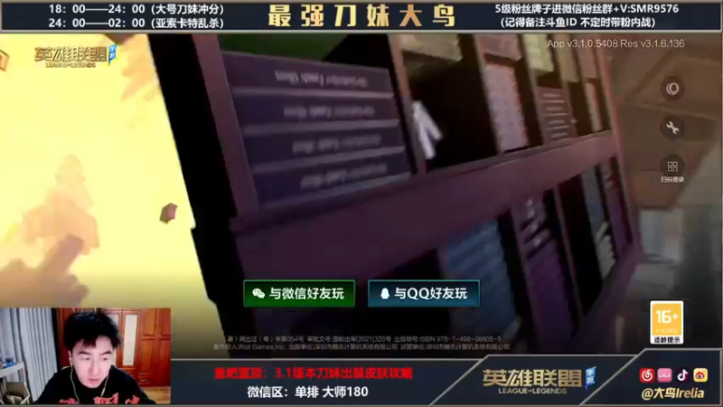 【2022-04-05 18点场】大鸟Irelia：13连跪后大师冲王者