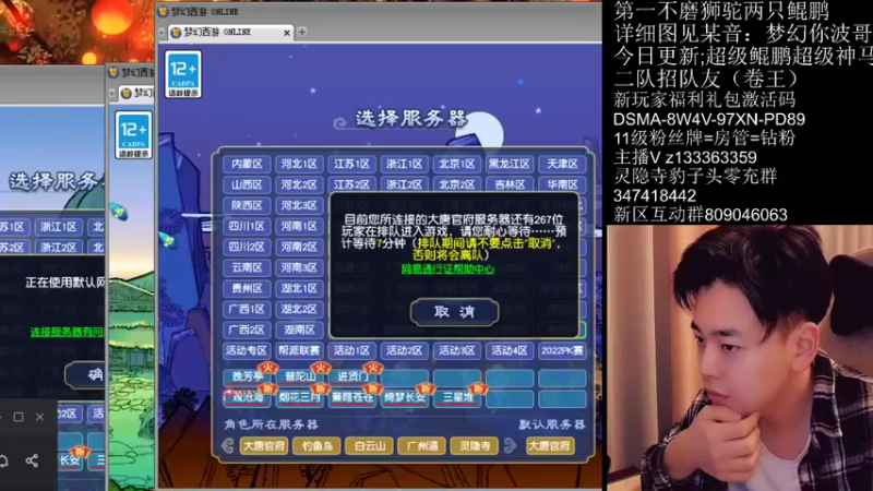 【2022-04-04 19点场】梦幻你波哥：新区大唐官府神兽鲲鹏