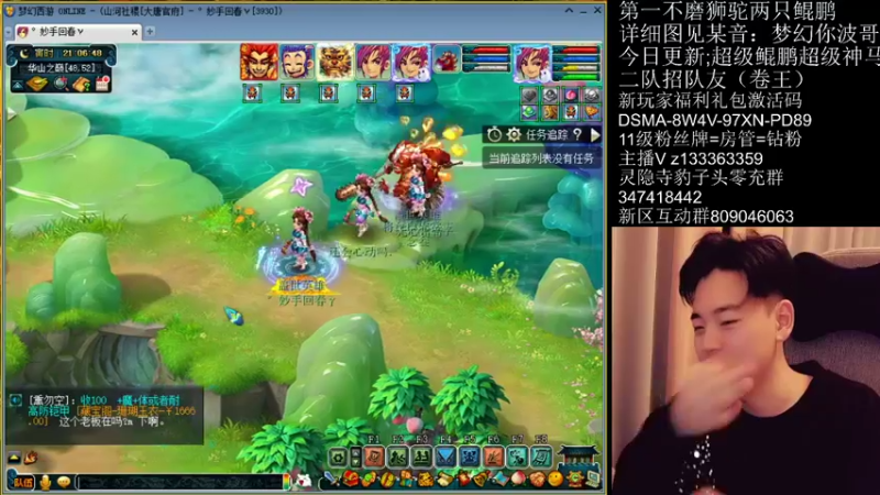 【2022-04-02 21点场】梦幻你波哥：新区华山换五宝