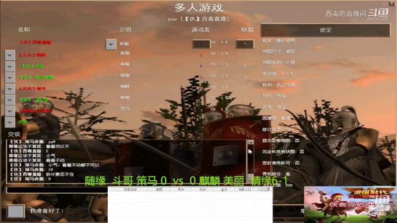 麒麟组3：2随缘组