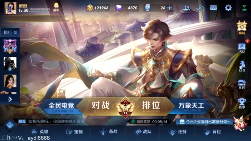 【2022-04-06 10点场】渝万rain：国服第一大乔顶级运营教学！！