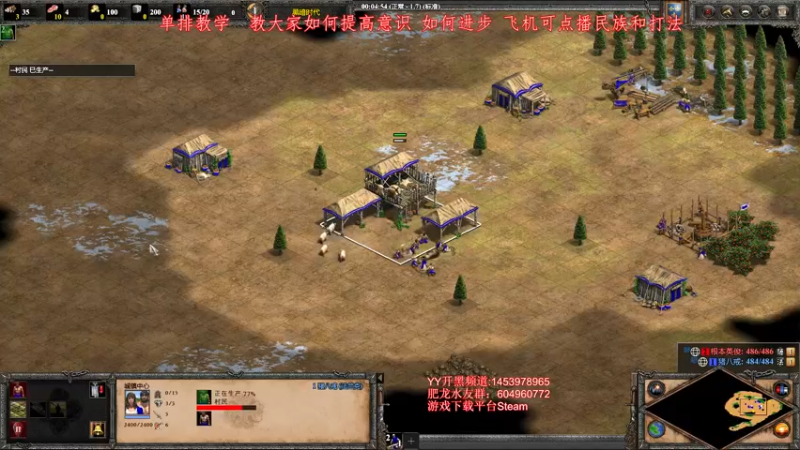 【2022-04-04 19点场】帝国时代肥龙大师：帝国时代2：教学 如何装逼