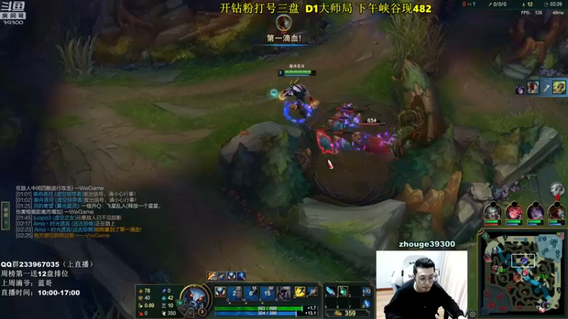 【2022-04-06 11点场】舟老师丶：舟：打野看我！