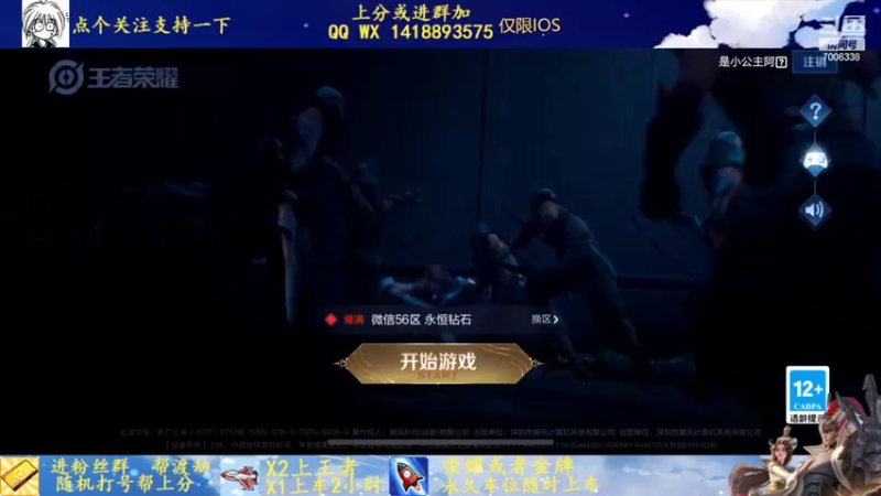 【2022-04-05 12点场】剑心小哥：努力上分0.0
