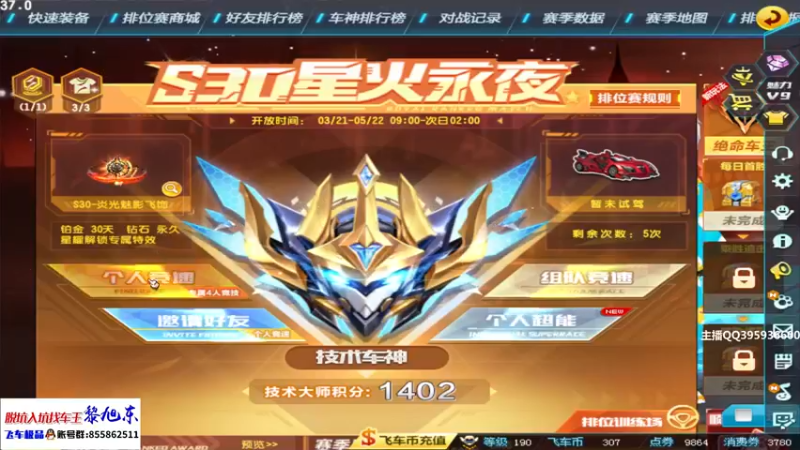 【2022-04-05 18点场】BN丶谭伟仪：晚上好，车神排位上分！