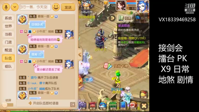 【2022-04-05 18点场】莫言LIVE：梦幻手游莫言的直播间