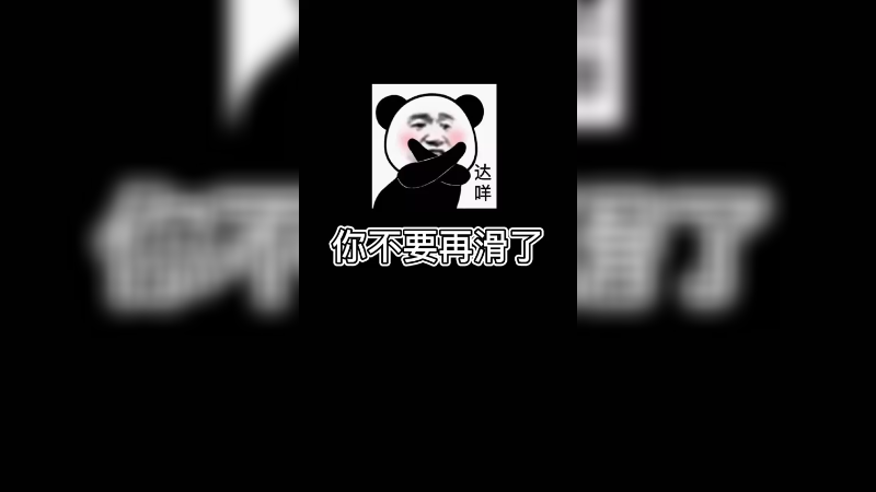 【csgo开箱】你不要再滑了啊啊啊