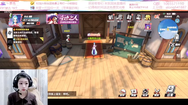 【2022-03-29 10点场】古灵精怪小龙妹：龙妹：来啦来啦
