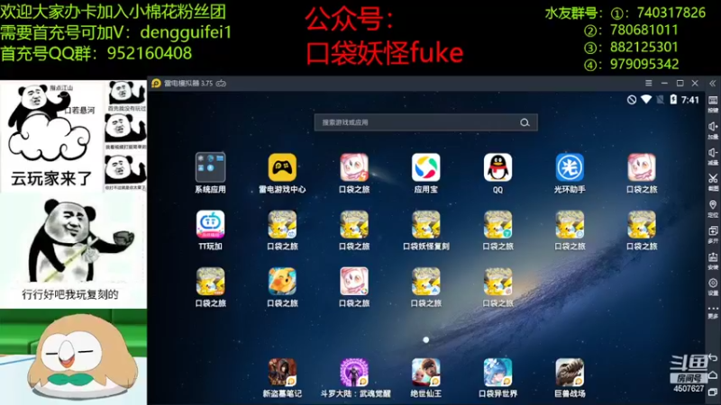 【2022-04-05 19点场】失眠君灬灬：祝大家天天开心！ 4507627