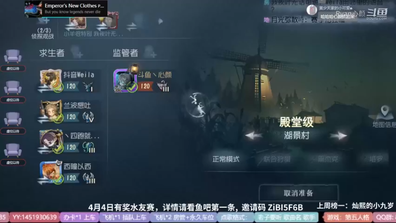 4月4日水友赛第一场