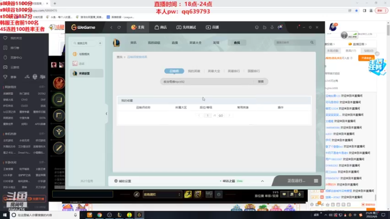 【2022-04-06 21点场】路浩东ouo：上单德莱文1v5教学
