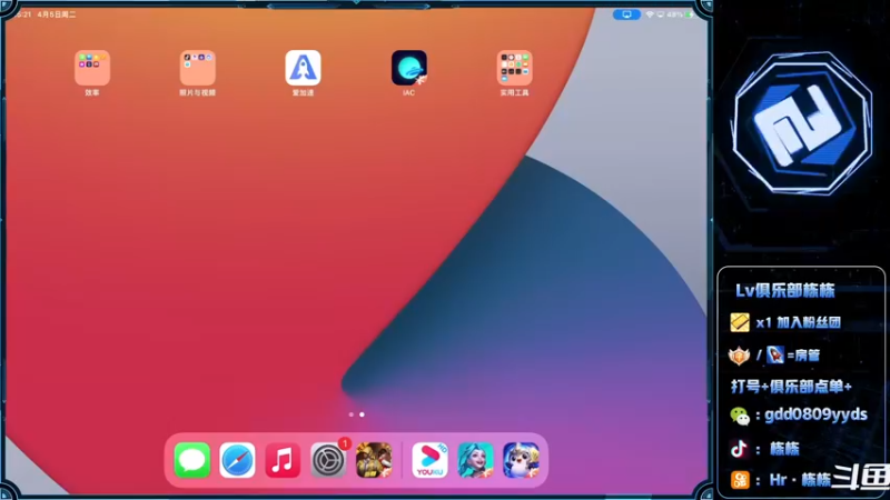 【2022-04-05 15点场】SGl丶栋栋：【Lv俱乐部】ios可帮打，有车位