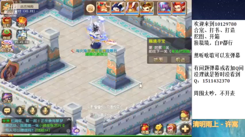 【2022-04-01 18点场】走夜路的老猫：蜃境随便打打了~