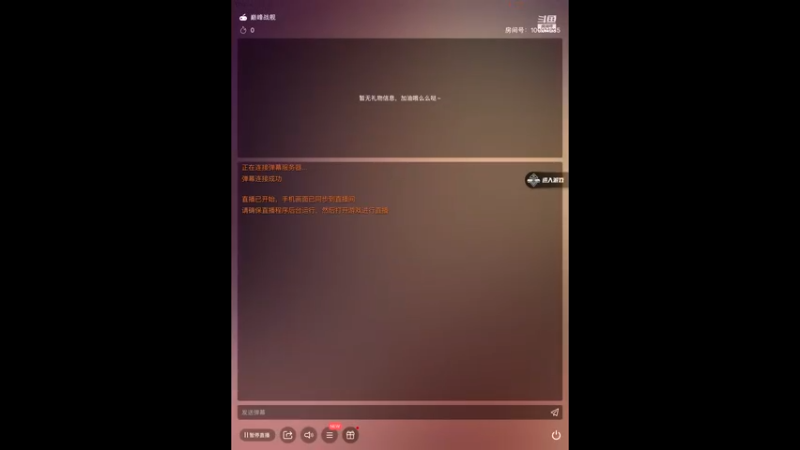 【2022-04-05 14点场】影子巅峰对决：影子巅峰对决的直播间