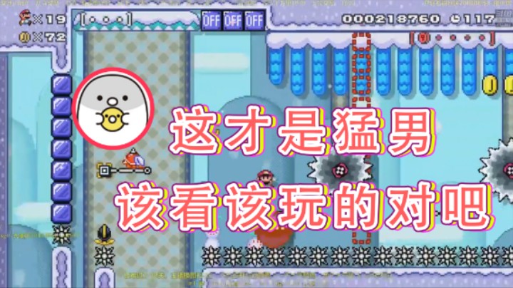 【白白的胖胖呀】：这才是猛男该看该玩的对吧