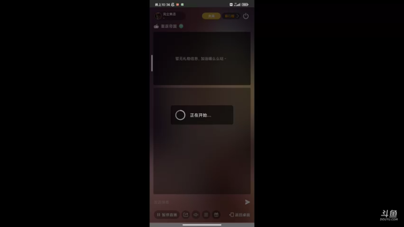 【2022-04-05 22点场】完全离谱：重返帝国，真的真的是女主播