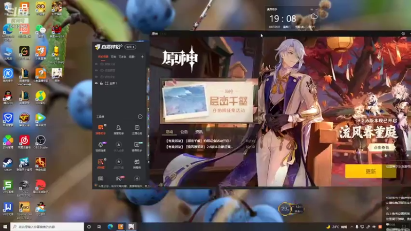 【2022-04-06 19点场】x筱宸：观看仙音杯