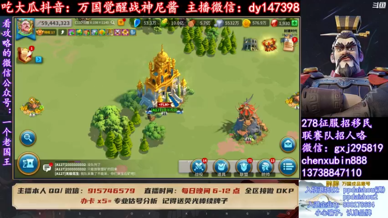 【2022-04-05 18点场】战神尼酱丶：万国觉醒吃瓜 每晚7-11点播