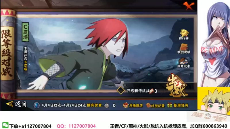 【2022-04-06 19点场】小仙男追命：追命:《如果你还没有睡~》