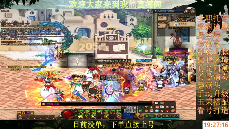 【2022-03-30 19点场】全力以赴就好了：团本，深渊，升级，小活动等
