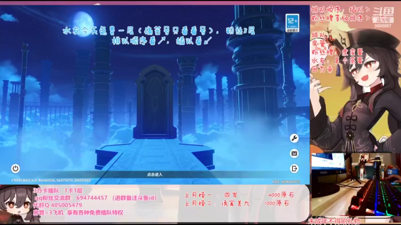 【2022-04-05 00点场】桃无忧：【黏土/深渊】免费补星看号.层岩单快来！