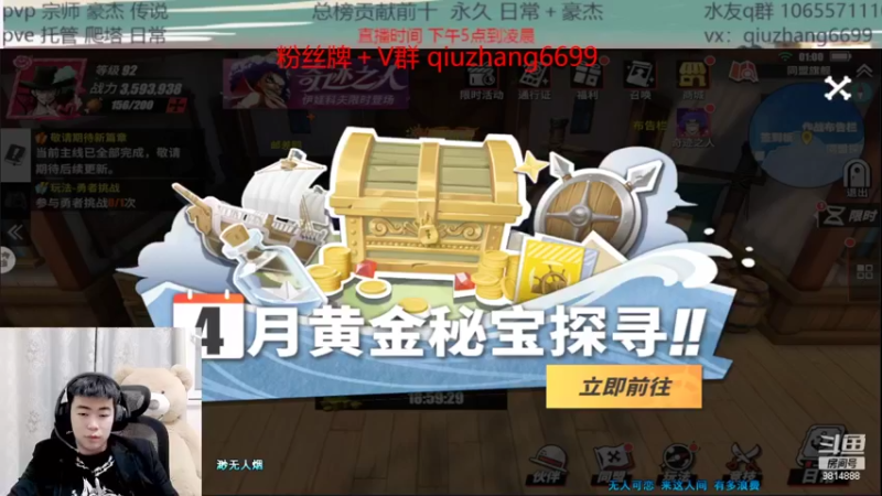 【2022-04-02 01点场】航海王阿龙：7点30水友赛开始