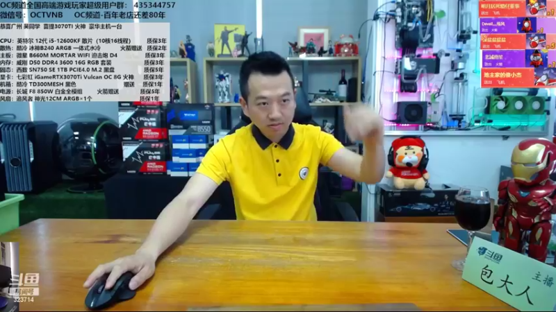 【2022-04-06 11点场】OC频道包大人：长路漫漫，唯机相伴！要么，全都带走