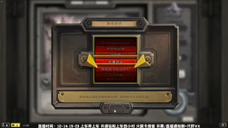 【2022-04-06 11点场】MrBB大波：玩炉石的第三天