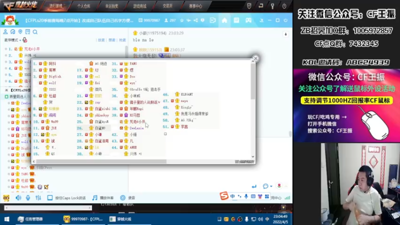 【2022-04-05 23点场】CF王振：开钻粉拿永久~