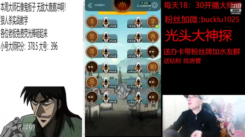 野鹿子君的精彩时刻 20220405 20点场一波连胜