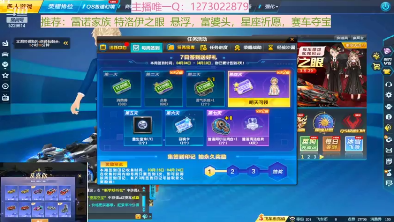 【2022-04-06 10点场】圆梦大师丶秦珂：亏王强怼雷诺家族