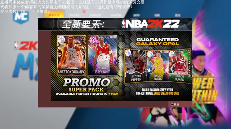 【2022-03-30 20点场】喝不完的可乐：小乐：NBA2K22大联盟第四赛季选球队