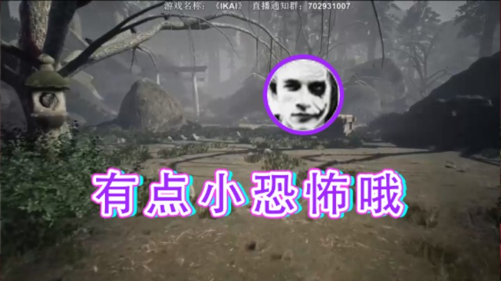 【半支烟】：有点小恐怖哦