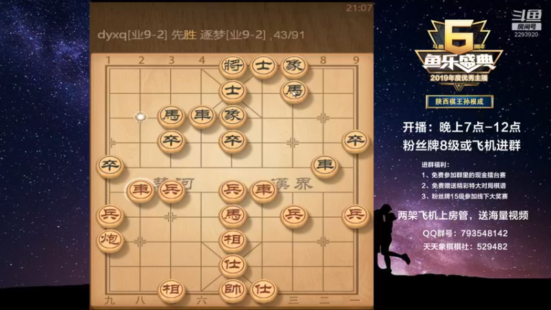 【2022-04-06 21点场】日月轮回888：陕西棋王，金牌教练，巅峰对决