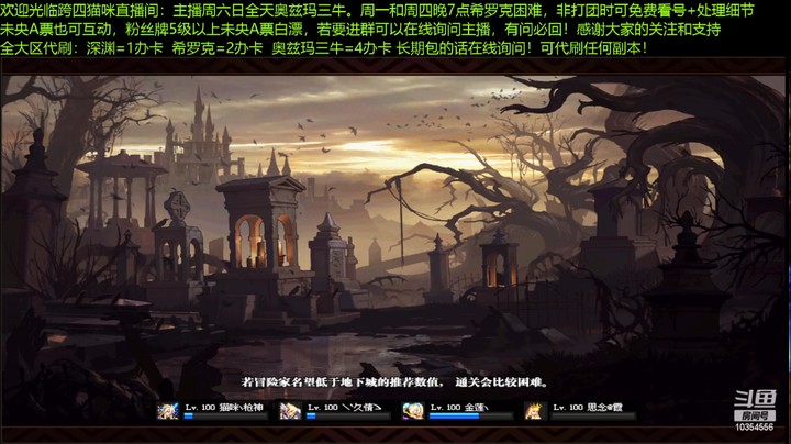 DNF跨四猫咪的精彩时刻 20220402 18点场奥兹玛