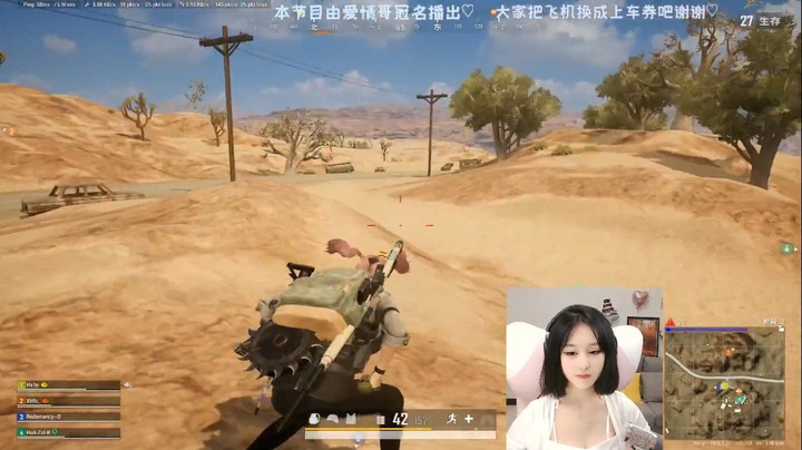 美女小姐姐玩吃鸡游戏，很稳啊