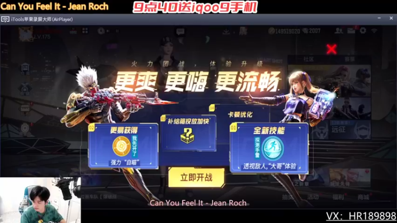 【2022-04-05 19点场】HR浩然Ayo：浩然：首秀送手机王者武器啦