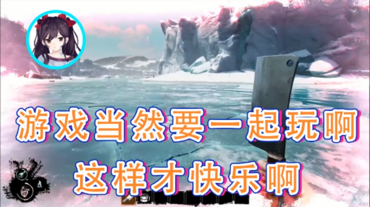 【六六明天吃什么】：游戏当然要一起玩啊这样才快乐啊