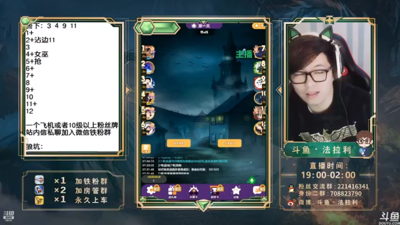 【2022-04-06 07点场】法拉利的直播间：斗鱼NO.1最强心理学技术主播来了