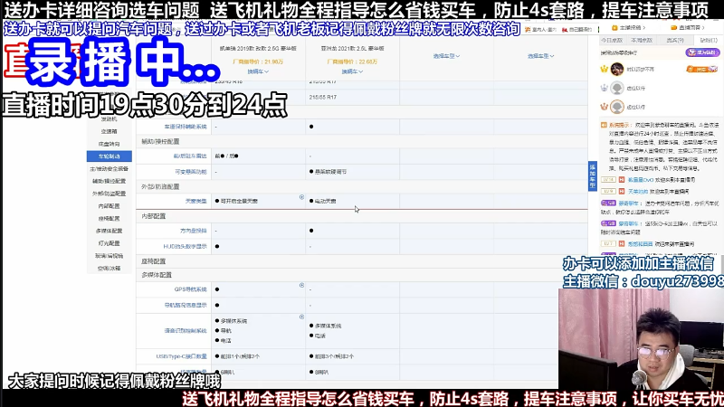 【汽车】蒙奇聊车的精彩时刻 20220406 11点场