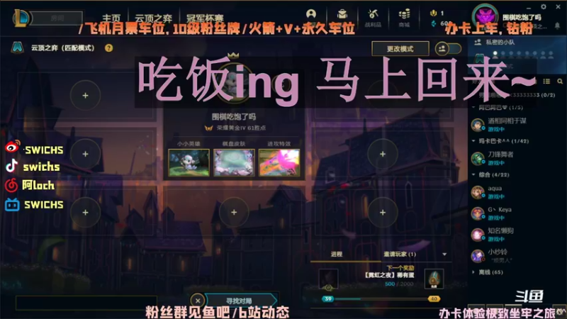 【2022-04-02 13点场】swichss：【游戏机】小假结束TT