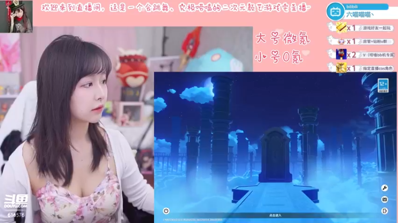 【2022-04-06 19点场】六喵喵喵丶：【60帧】喵的下饭日常~