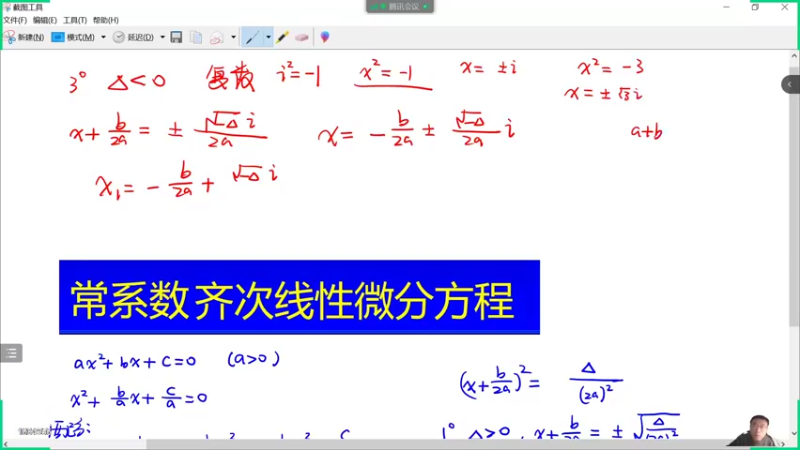 【2022-04-06 15点场】数学魔人：大家一起交流数学