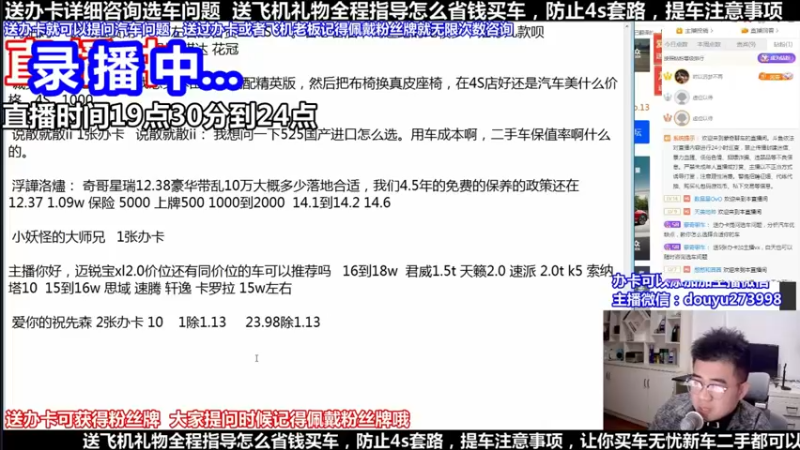 【2022-04-06 15点场】蒙奇聊车：斗鱼专业车评人  在线直播