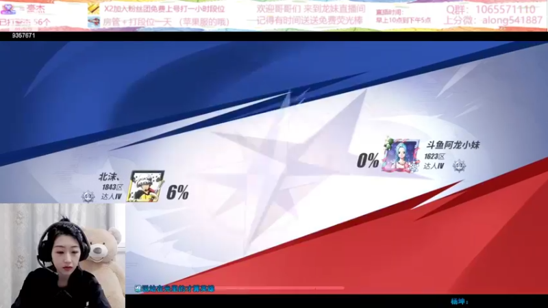 【2022-04-01 14点场】古灵精怪小龙妹：龙妹：来啦来啦