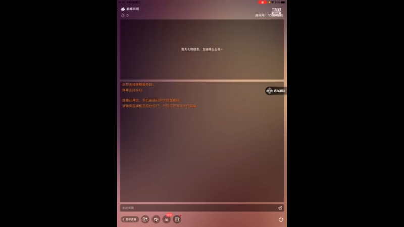 【2022-04-06 14点场】影子巅峰对决：影子巅峰对决的直播间